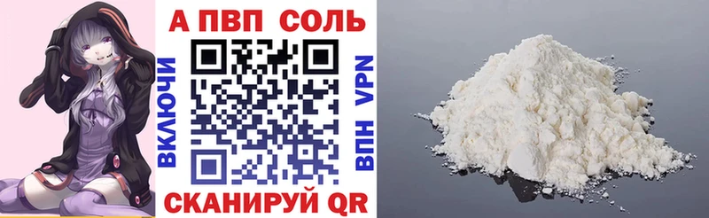 A-PVP Crystall  Купить закладки  Горнозаводск 