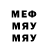 Меф мяу мяу Daryna Syropara