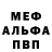 Альфа ПВП мука Abdalla Khamas