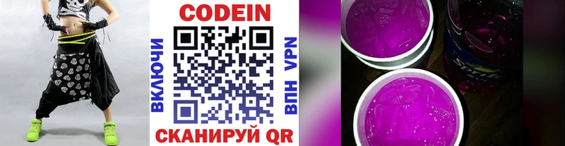Кодеиновый сироп Lean Purple Drank  Купить  Горнозаводск 