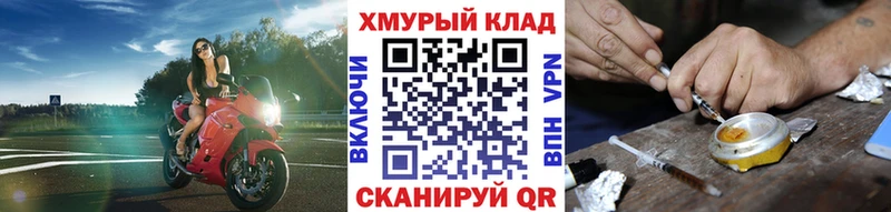 Купить закладки Горнозаводск Героин герыч