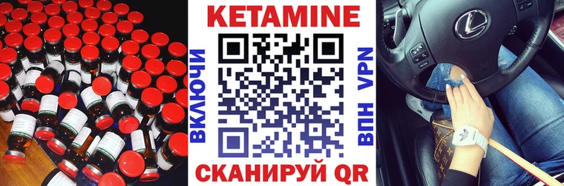 Купить где  Горнозаводск  КЕТАМИН ketamine 