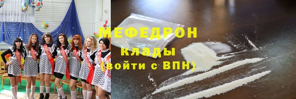метамфетамин Беломорск