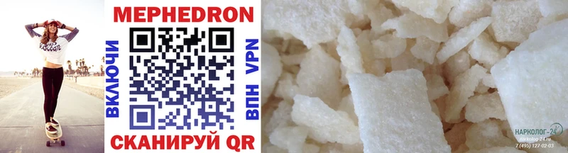 Купить закладки  Горнозаводск  Меф mephedrone 