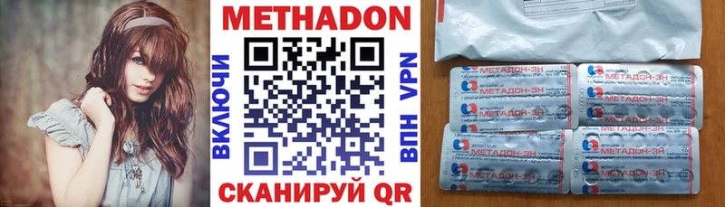 Купить Горнозаводск МЕТАДОН VHQ
