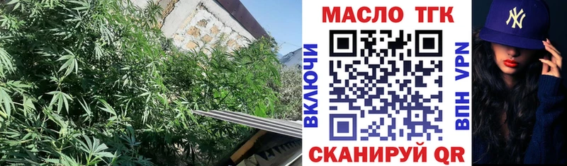 ТГК жижа Горнозаводск